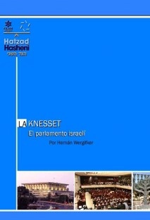 La Knesset: El Parlamento israelí