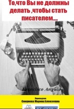 Libro То,что Вы не должны делать ,чтобы стать писателем, autor Francisco Angulo de Lafuente