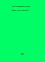 Libro Perspectivas Pedagógicas, autor aronne