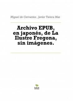 Archivo EPUB, en japonés, de La Ilustre Fregona, sin imágenes.