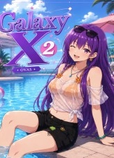 Libro Behind The Outside: Galaxy X² (Ova's), autor imishlo