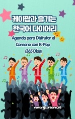 Agenda para Disfrutar el Coreano con K-Pop (365 Días)